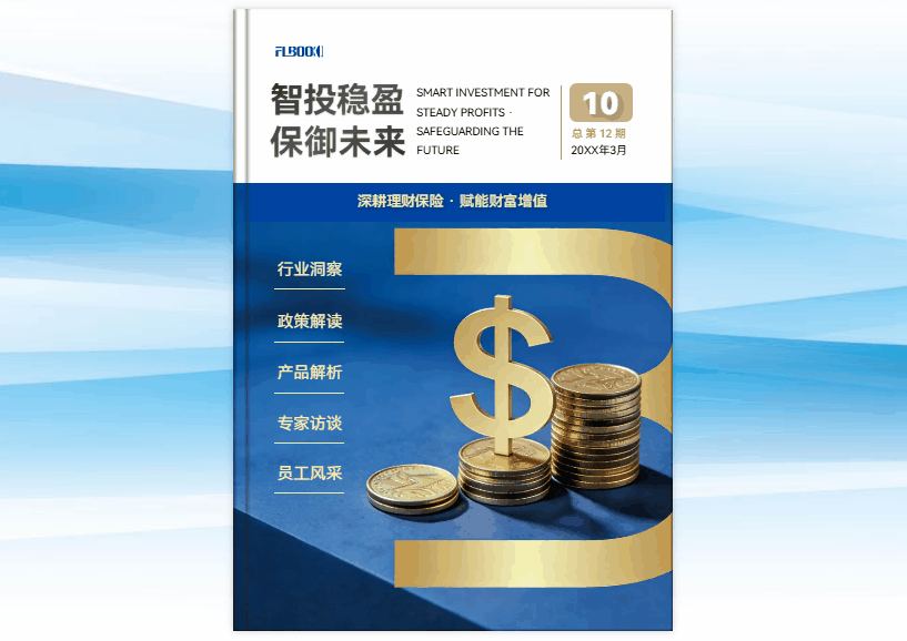 电商、教育、企业都适用的电子杂志制作网站