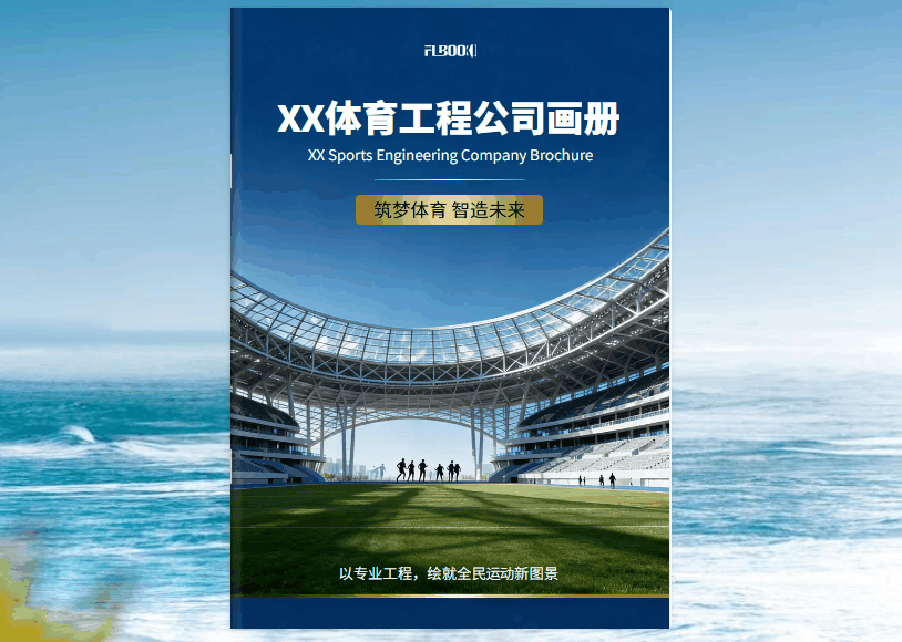 精美电子内刊制作方法