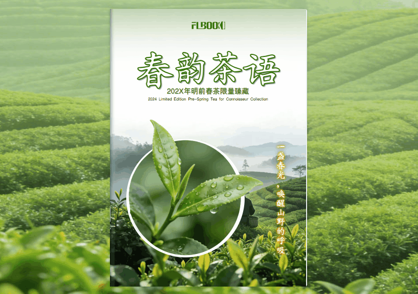 一键生成的不只是电子画册，还是可分享的短视频