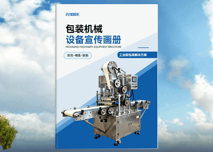 做企业画册不用求人！这个工具10分钟搞定