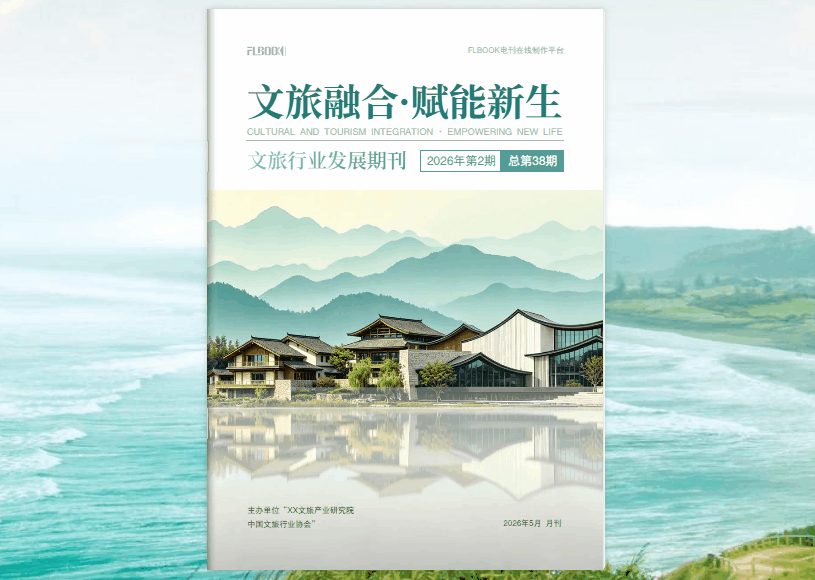 你们要的教程来了！电子期刊如何嵌入小程序？